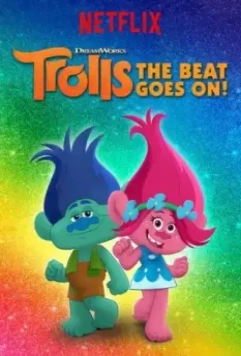 Тролли. Праздник продолжается! / Trolls: The Beat Goes On! 2018 скачать через торрент в хорошем качестве