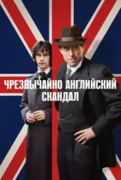 Чрезвычайно английский скандал / A Very English Scandal 2018 скачать через торрент в хорошем качестве