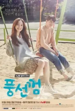 Жвачка / Pungseonkkeom 2015 скачать через торрент в хорошем качестве