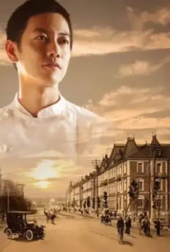 Повар императора / Tenno no Ryoriban 2015 скачать через торрент в хорошем качестве