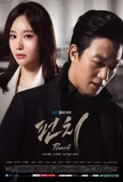 Удар / Peonchi 2014 скачать через торрент в хорошем качестве