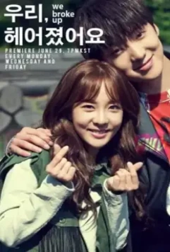 Мы расстались / Uri heeojyeosseoyo 2015 скачать через торрент в хорошем качестве