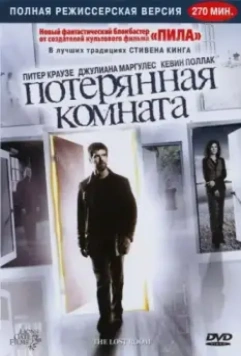 Потерянная комната / The Lost Room 2006 скачать через торрент в хорошем качестве