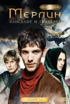 Мерлин / Merlin 2008 скачать через торрент в хорошем качестве