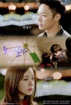 Я скучаю по тебе / Bogosipda 2012 скачать через торрент в хорошем качестве