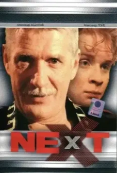 Next. Следующий (2001) скачать торрент файл