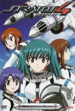 Стратос 4 / Stratos 4 2003 скачать через торрент в хорошем качестве