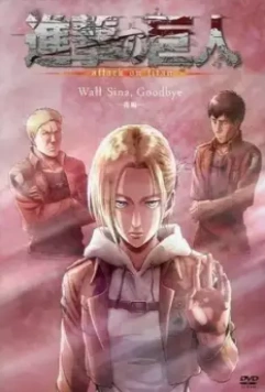 Атака титанов: Потерянные девушки / Shingeki no Kyojin: Lost Girls 2017 скачать через торрент в хорошем качестве