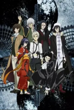 Проза бродячих псов / Bungou Stray Dogs 2016 скачать через торрент в хорошем качестве