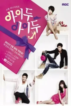 Согласна, согласна / Aidu aidu 2012 скачать через торрент в хорошем качестве