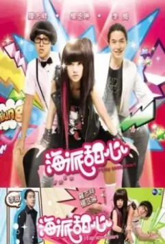 Привет, моя красавица! / Hai pai tian xin 2009 скачать через торрент в хорошем качестве