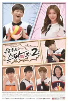 Сокрушительный удар / Dugeundugeun seupaikeu 2016 скачать через торрент в хорошем качестве