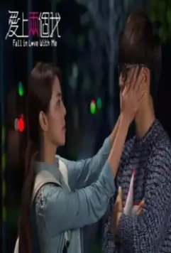 Влюбись в меня 2014 скачать торрентом Влюбись в меня 2014 скачать торрентом