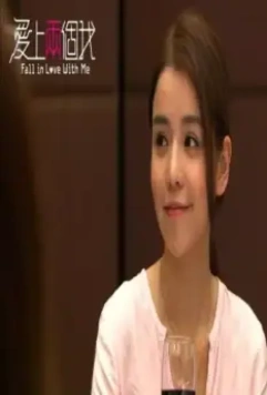 Влюбись в меня 2014 скачать через торрент бесплатно Влюбись в меня 2014 скачать через торрент бесплатно