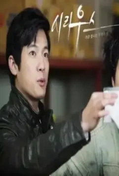 Сириус 2013 скачать через торрент бесплатно Сириус 2013 скачать через торрент бесплатно