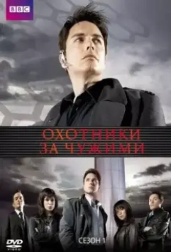 Торчвуд / Torchwood 2006 скачать через торрент в хорошем качестве