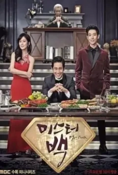 Господин Пэк / Miseuteo Baek 2014 скачать через торрент в хорошем качестве