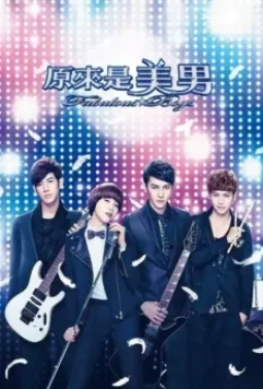 Ты прекрасен / Yuan lai shi mei nan 2013 скачать через торрент в хорошем качестве