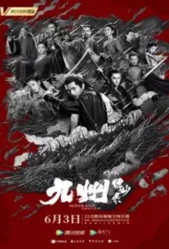 Новоландия: Флаг орла / Jiu zhou piao miao lu 2019 скачать через торрент в хорошем качестве