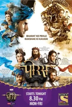 Порус / Porus 2017 скачать через торрент в хорошем качестве