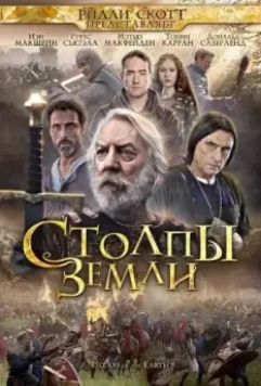 Столпы Земли / The Pillars of the Earth 2010 скачать через торрент в хорошем качестве