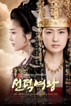 Королева Сондок / The Great Queen Seon Deok 2009 скачать через торрент в хорошем качестве