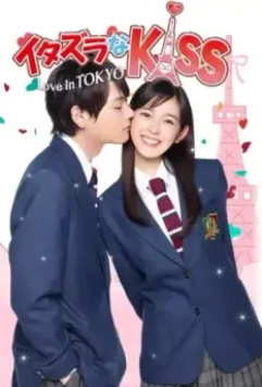 Озорной поцелуй: Любовь в Токио / Itazura na Kiss: Love in Tokyo 2013 скачать через торрент в хорошем качестве