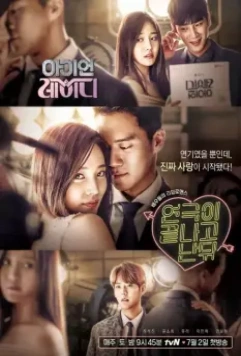 Железная леди. Когда кончается шоу / Yeongeuki kkeutnago nan dwi 2016 скачать через торрент в хорошем качестве