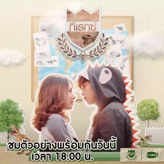 Чудаковатый геолог / U-Prince: The Lovely Geologist 2016 скачать через торрент в хорошем качестве