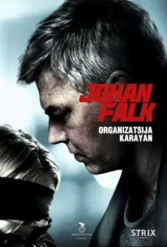 Юхан Фальк: Организация Караян / Johan Falk: Organizatsija Karayan 2012 скачать через торрент в хорошем качестве