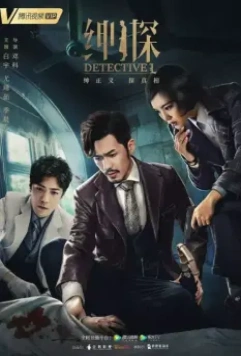 Детектив L / Detective L 2019 скачать через торрент в хорошем качестве