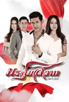 Буря страсти / Morrasoom Sawat 2015 скачать через торрент в хорошем качестве