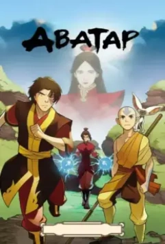 Аватар: Легенда об Аанге / Avatar: The Last Airbender 2004 скачать через торрент в хорошем качестве