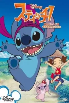 Стич! / Stitch! 2008 скачать через торрент в хорошем качестве