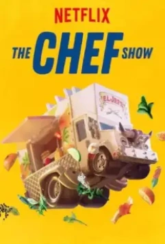Шоу поваров / The Chef Show 2019 скачать через торрент в хорошем качестве