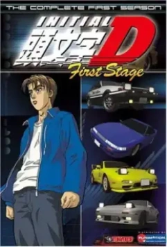 Инициал Ди / Initial D: First Stage 1998 скачать через торрент в хорошем качестве