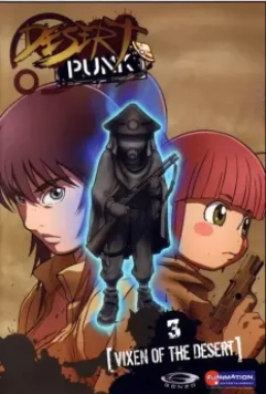 Пустынная крыса / Sunabôzu 2004 скачать через торрент в хорошем качестве