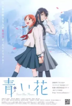 Голубые цветы / Aoi hana 2009 скачать через торрент в хорошем качестве