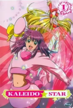 Звезда Калейдо / Kaleido Star 2003 скачать через торрент в хорошем качестве