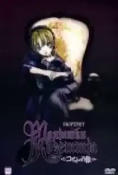 Портрет малышки Козетты / Cossette no shôzô 2004 скачать через торрент в хорошем качестве