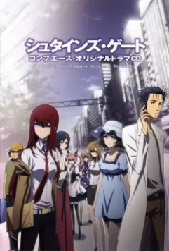 Врата Штейна / Steins;Gate 2011 скачать через торрент в хорошем качестве