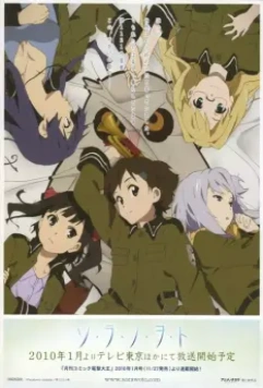 Звуки небес / So-Ra-No-Wo-To 2010 скачать через торрент в хорошем качестве