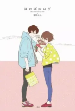 Душевный журнал / Honobono Log 2016 скачать через торрент в хорошем качестве