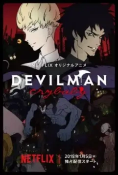 Человек-дьявол: Плакса / DEVILMAN: crybaby 2018 скачать через торрент в хорошем качестве