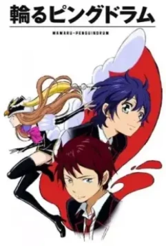 Пингвиний барабан / Mawaru-Penguindrum 2011 скачать через торрент в хорошем качестве