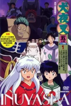 Инуяся / Inuyasha 2000 скачать через торрент в хорошем качестве