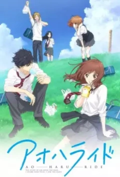 Дорога юности / Ao Haru Ride 2014 скачать через торрент в хорошем качестве