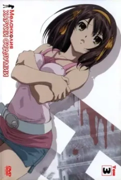 Меланхолия Харухи Судзумии / Suzumiya Haruhi no Yûutsu 2006 скачать через торрент в хорошем качестве