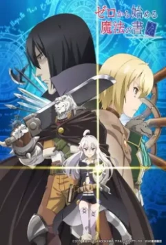 Книга магии для начинающих с нуля / Zero kara Hajimeru Mahou no Sho 2017 скачать через торрент в хорошем качестве