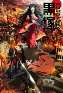 Куродзука / Kurozuka 2008 скачать через торрент в хорошем качестве